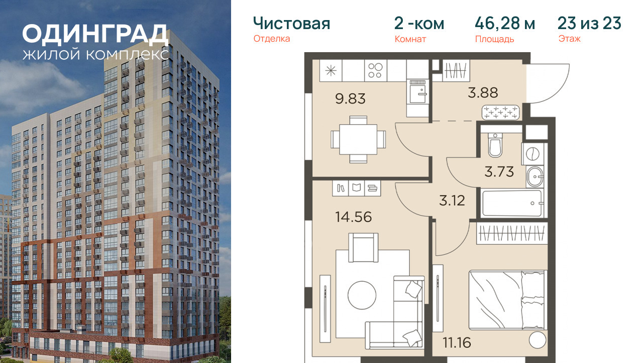 квартира г Одинцово Склад, Западная фото 1