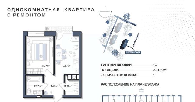 квартира р-н Ленинский ЖК «Аксиома. Свобода» фото
