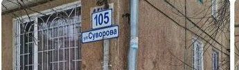 р-н Правобережный ул Суворова 105 фото