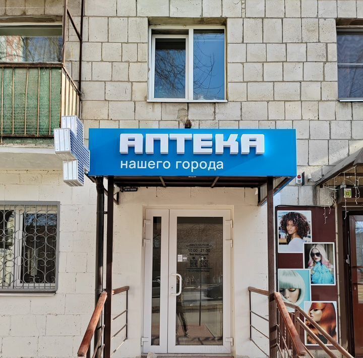 торговое помещение г Волгоград р-н Ворошиловский ул Рабоче-Крестьянская 43 фото 2