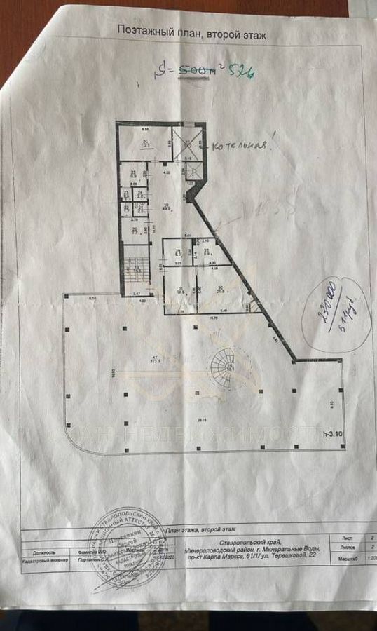 свободного назначения р-н Минераловодский г Минеральные Воды пр-кт Карла Маркса 81 фото 2
