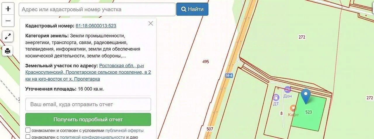 офис р-н Красносулинский г Красный Сулин фото 1