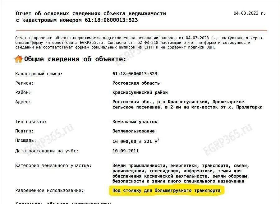 офис р-н Красносулинский г Красный Сулин фото 3