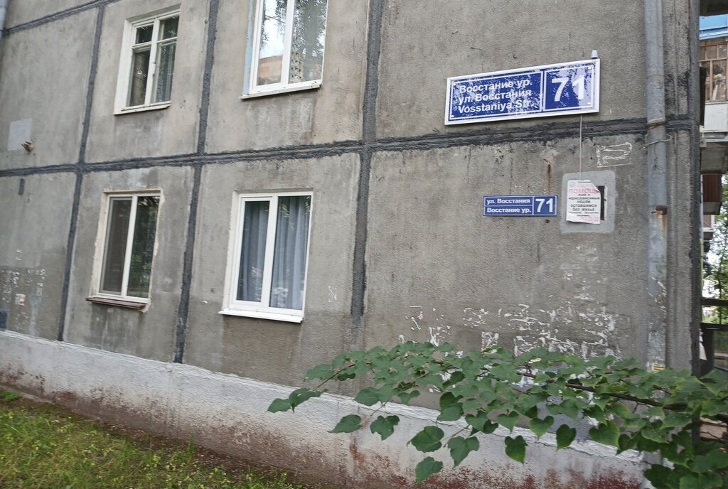 квартира г Казань Яшьлек ул Восстания 71 фото 26