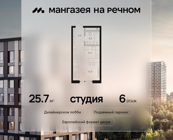 квартира метро Беломорская ЖК «Мангазея на Речном» фото