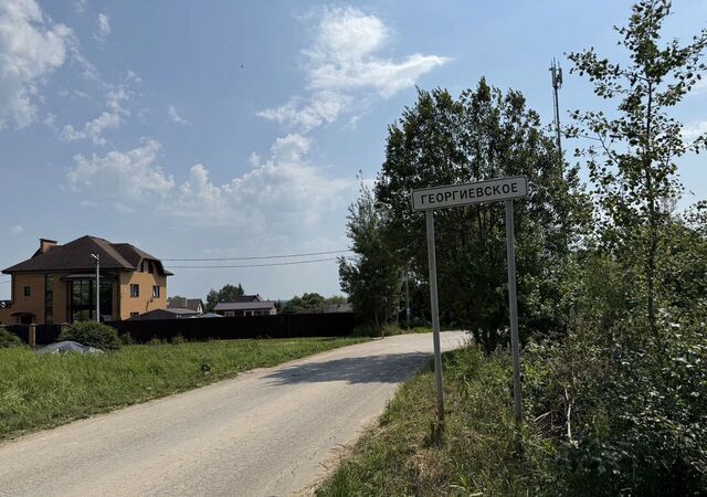 земля д Георгиевское фото