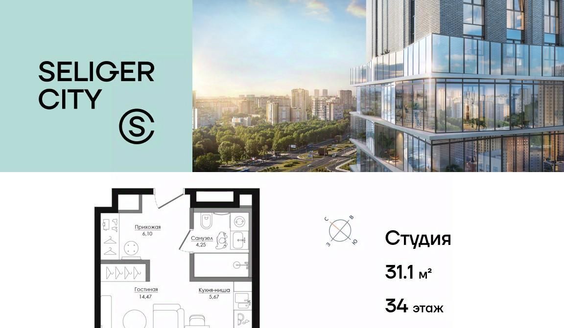 квартира г Москва метро Селигерская проезд Ильменский фото 1