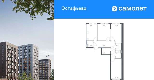ЖК Остафьево метро Щербинка к 23 фото