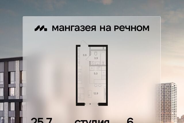 метро Речной вокзал ЖК «Мангазея на Речном» фото