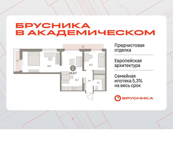 Академический Чкаловская ЖК Брусника в Академическом 19-й квартал фото
