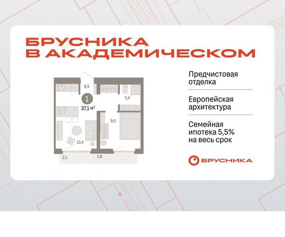 Академический Чкаловская ЖК Брусника в Академическом 19-й квартал фото