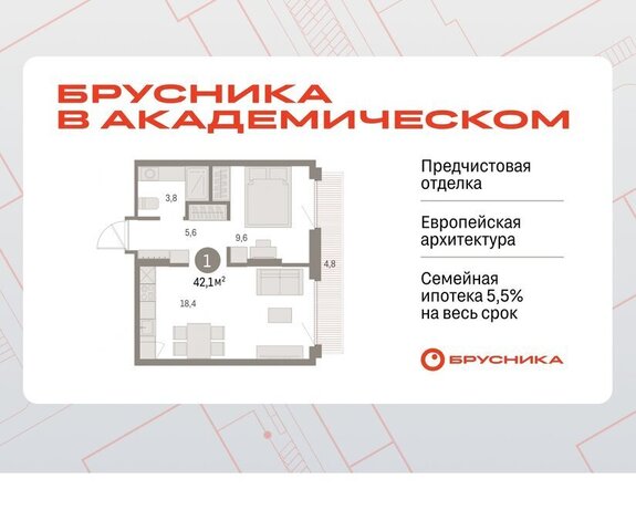 Академический Чкаловская ЖК Брусника в Академическом 19-й квартал фото