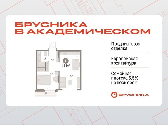 Академический Чкаловская ЖК Брусника в Академическом 19-й квартал фото
