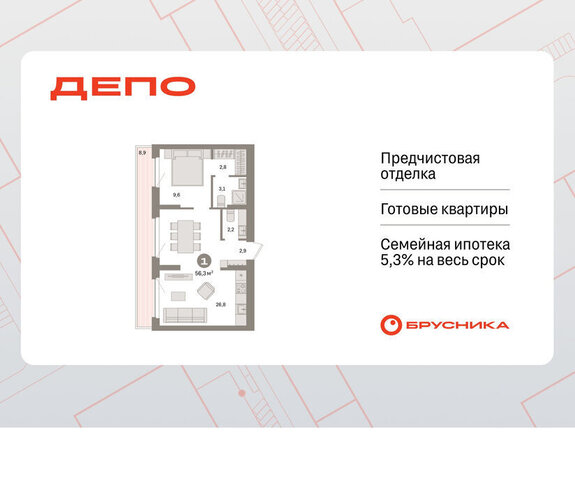 ЖК Квартал Депо жилой район Сортировочный фото