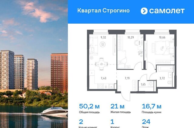 ЖК «Квартал Строгино» к 1, Московская область, Красногорск фото
