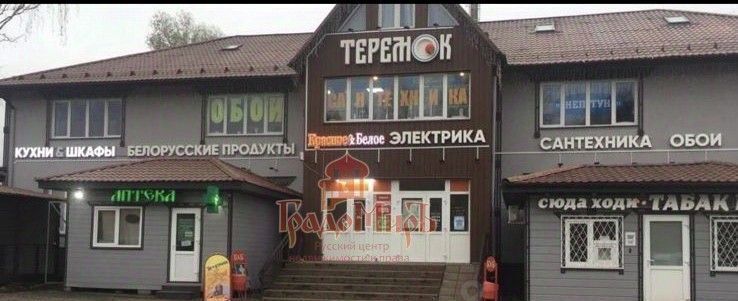 свободного назначения г Дмитров ул Березовая 20 фото 7