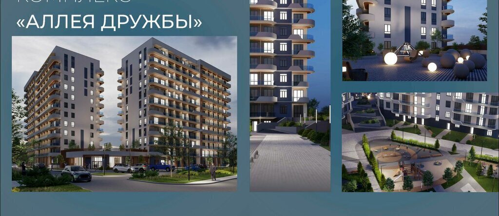 квартира г Евпатория пгт Заозерное ЖК Аллея Дружбы фото 9