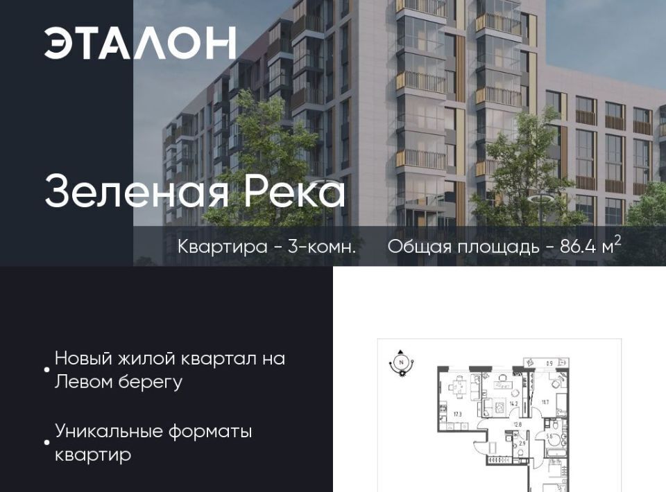 квартира г Омск р-н Кировский микрорайон Зелёная Река 11 фото 1