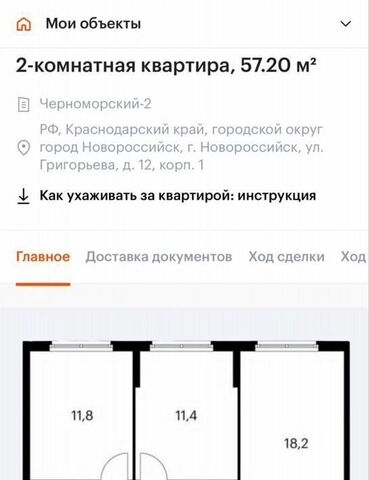 р-н Южный ул Григорьева 12к/1 Черноморский-2 фото