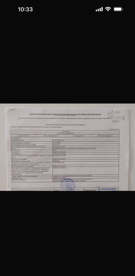 свободного назначения г Каспийск пр-кт М.Омарова 22 фото 1