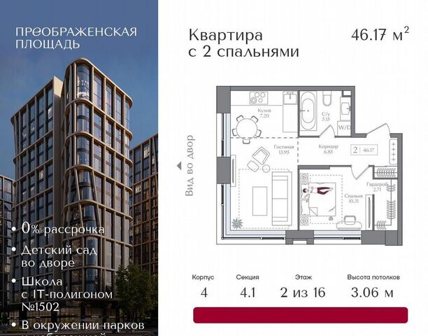 ул 1-я Бухвостова 12/11 фото