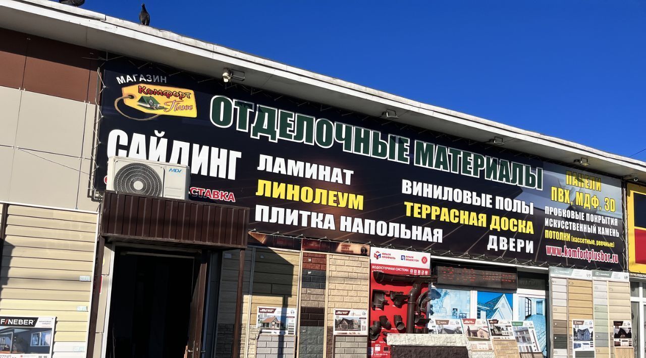 торговое помещение г Бор пер Полевой 2к/1 фото 1