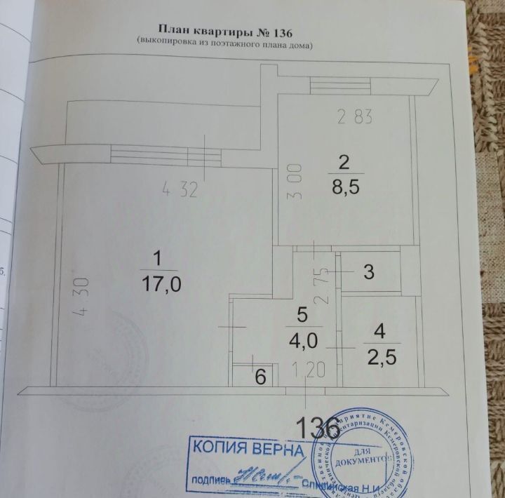 квартира г Кемерово р-н Рудничный пр-кт Шахтеров 85а фото 18