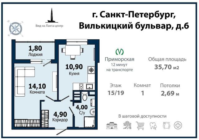 б-р Вилькицкий 6 Ленинградская область фото