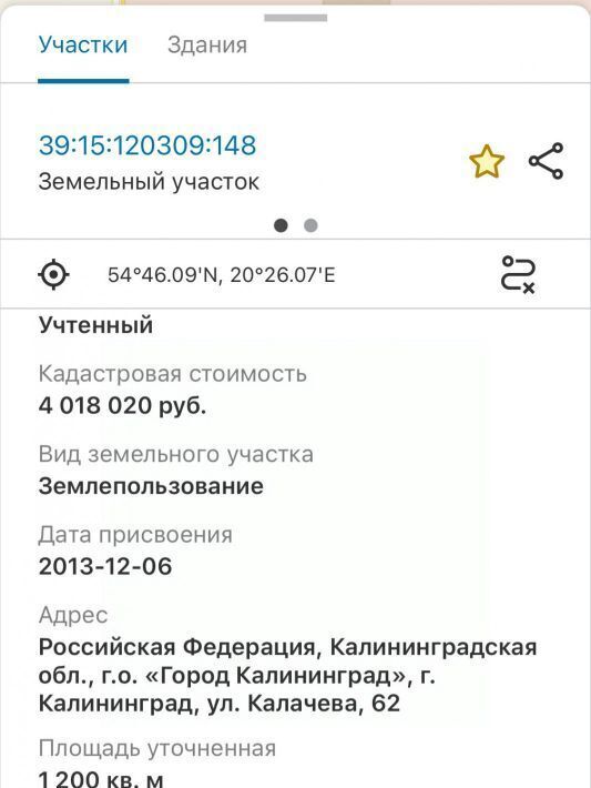 земля г Калининград пгт Чкаловск р-н Центральный ул Калачева 60 фото 3