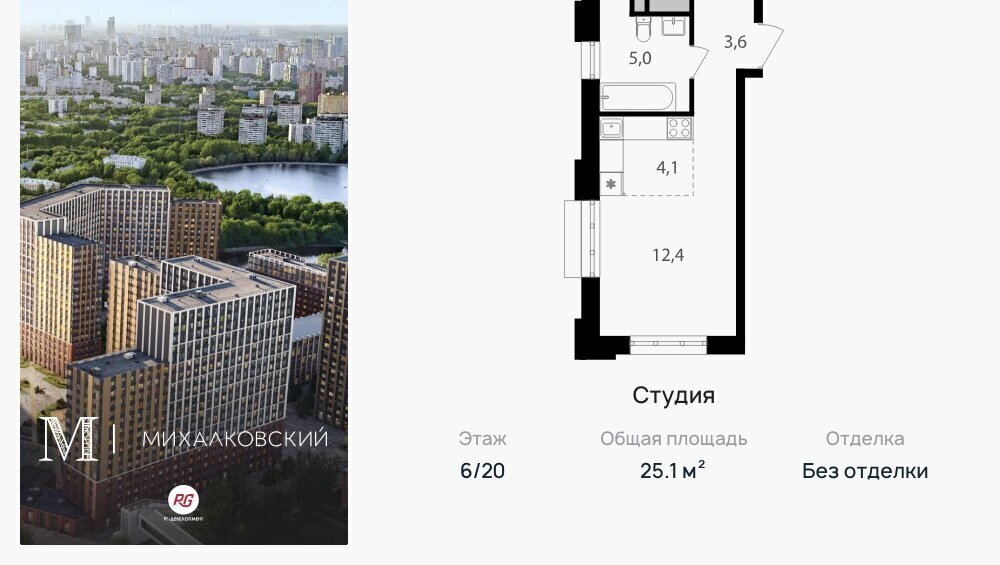 квартира г Москва метро Коптево САО Головинский ЖК «Михалковский» фото 1