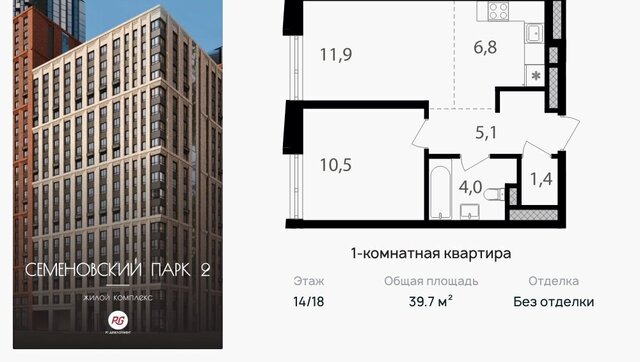 ВАО район Соколиная гора ЖК «Семеновский парк» фото