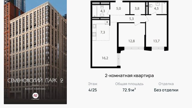 ВАО район Соколиная гора ЖК «Семеновский парк» фото