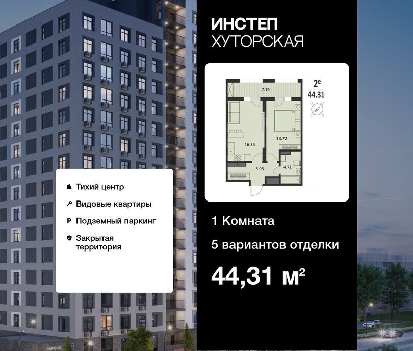 квартира г Курск р-н Центральный ул Хуторская 33 фото 1