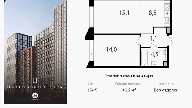 метро Гражданская ЖК Петровский Парк 2 к 1 фото