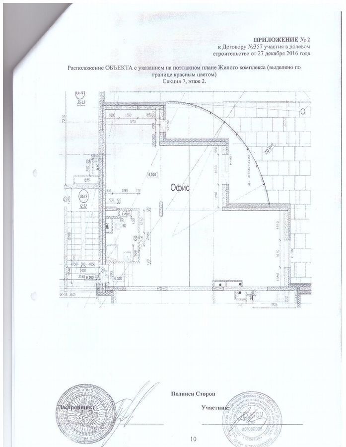 свободного назначения г Жуковский ул Лацкова 1 Ильинская фото 5