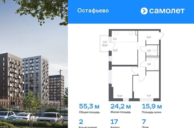 п Рязановское с Остафьево ЖК Остафьево Новомосковский административный округ, к 17 фото