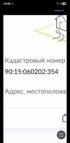 с Генеральское фото