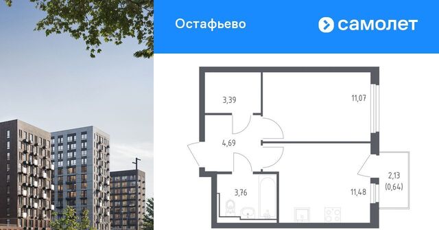 метро Щербинка фото
