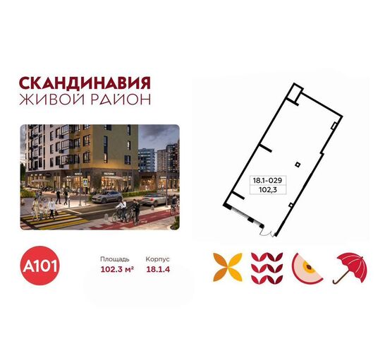 метро Коммунарка Потапово, Новомосковский административный округ, жилой комплекс Скандинавия, 18. 1.4 фото
