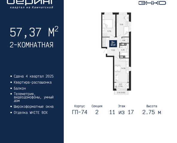 Энтузиастов фото