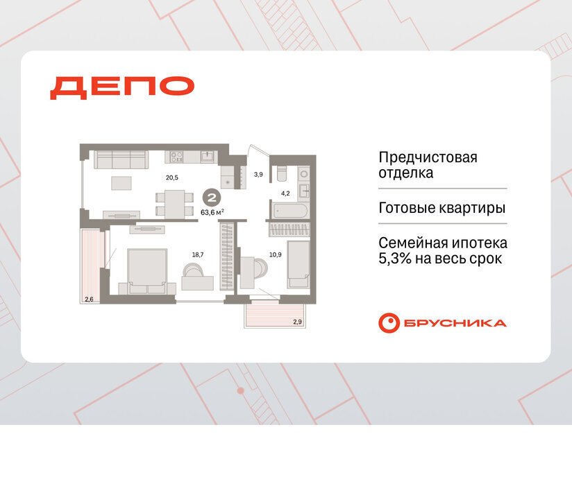 квартира г Екатеринбург р-н Железнодорожный Уральская Старая Сортировка ЖК Квартал Депо жилой район Сортировочный фото 1