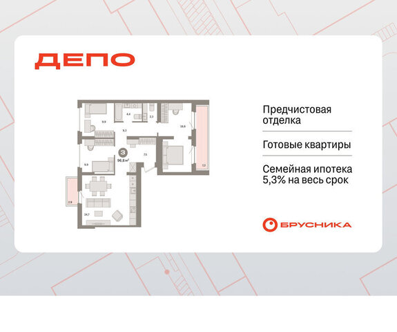 р-н Железнодорожный Уральская Старая Сортировка ЖК Квартал Депо жилой район Сортировочный фото