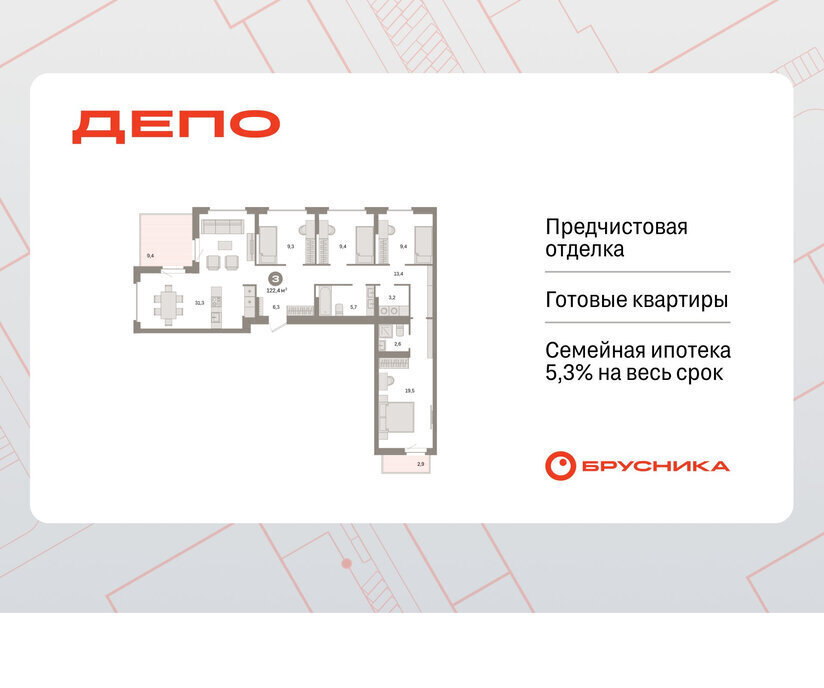 квартира г Екатеринбург р-н Железнодорожный Уральская Старая Сортировка ЖК Квартал Депо жилой район Сортировочный фото 1