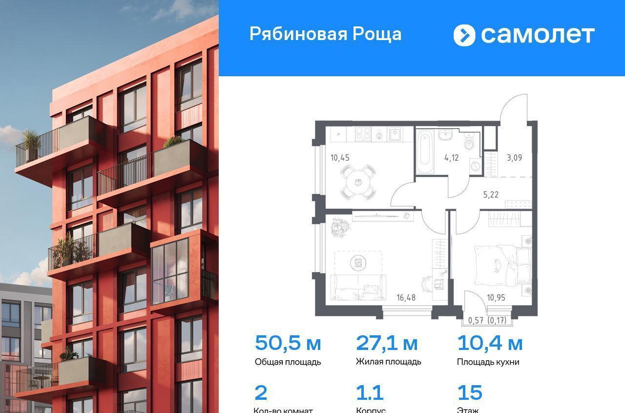 квартира г Чита р-н Железнодорожный Рябиновая Роща фото 1