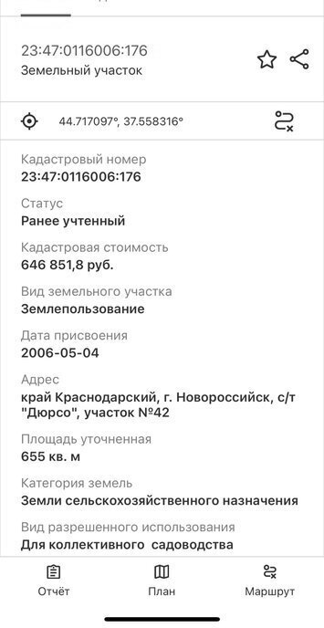 земля г Новороссийск п Лесничество Абрау-Дюрсо Любимая улица фото 10