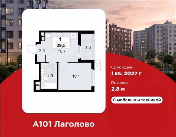 квартира д. Лаголово, стр. 1. 3-1 фото