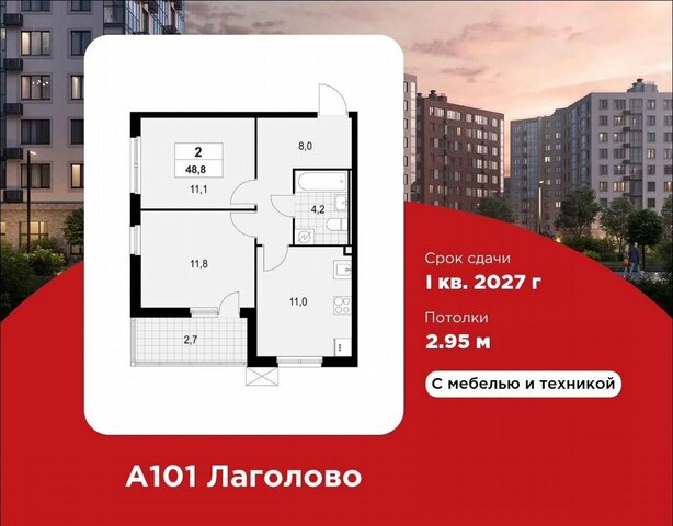 квартира д. Лаголово, стр. 1. 3-2 фото
