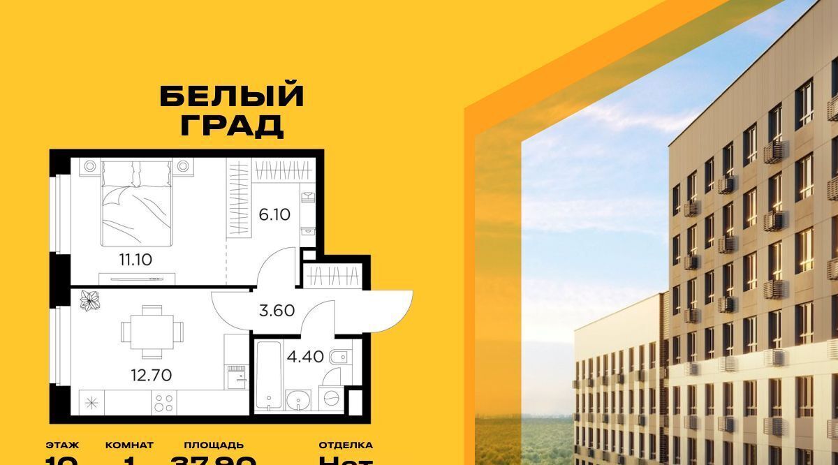 квартира г Мытищи ЖК «Белый Grad» Медведково фото 1