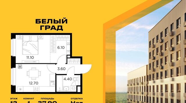 ЖК «Белый Grad» Медведково фото