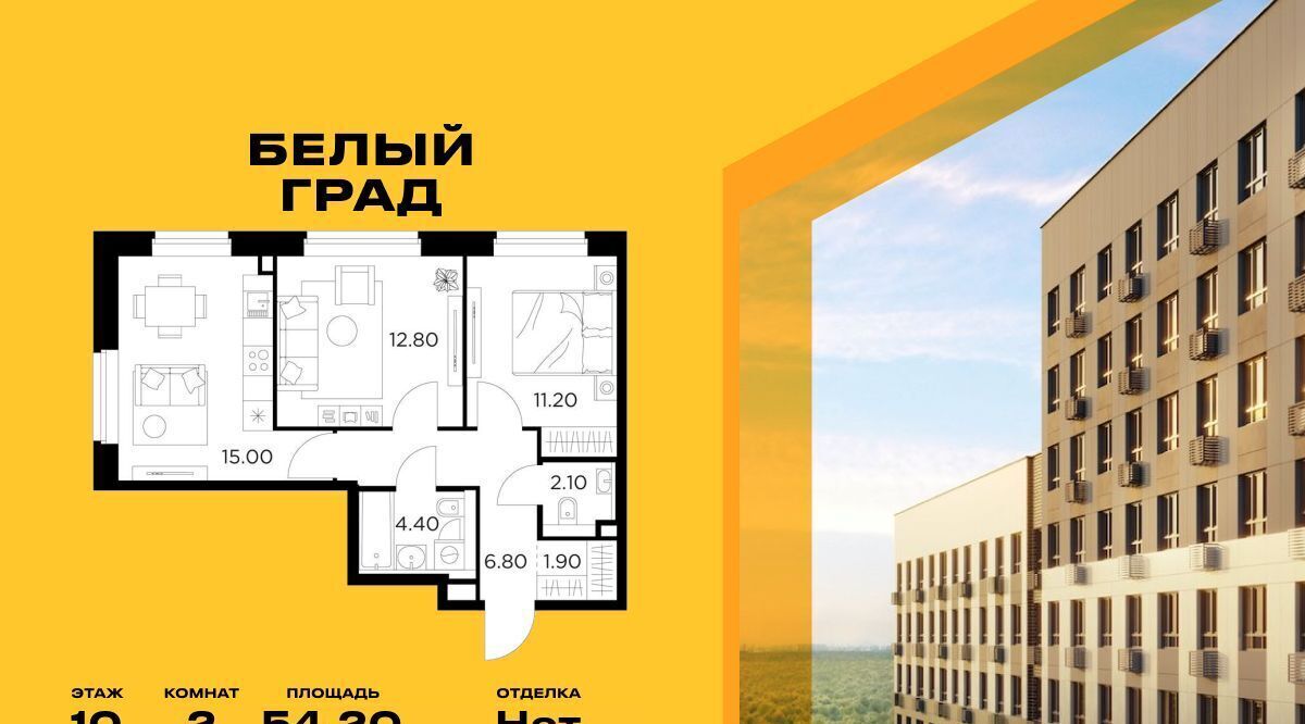 квартира г Мытищи ЖК «Белый Grad» Медведково фото 1